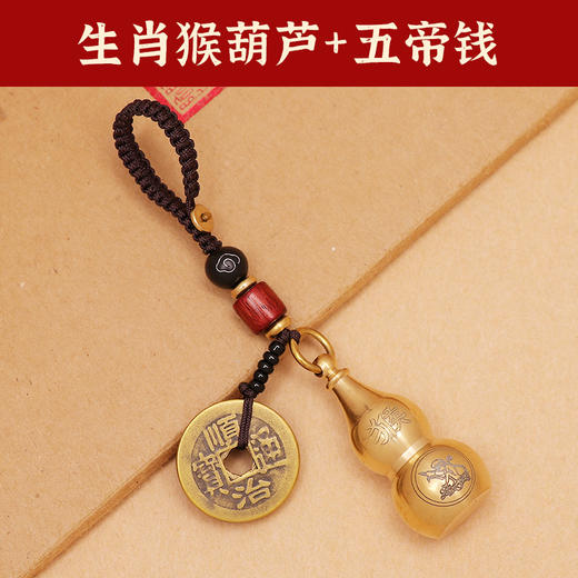 十二生肖装朱砂铜葫芦挂饰 商品图3