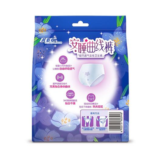 ABC M~L安睡曲线裤 3片/包 商品图1