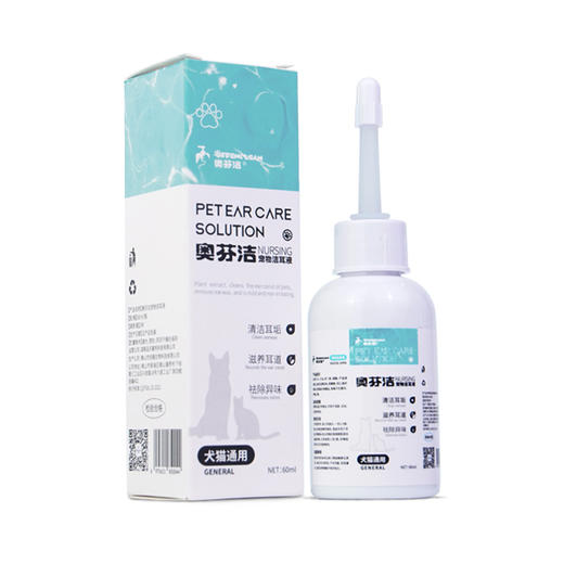 奥芬洁猫狗洁耳液日常清洁（除臭抑菌） 商品图0