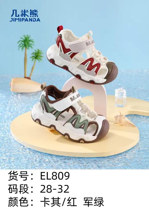 几米熊EL809 商品图0