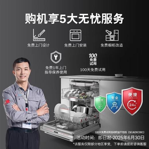 博世（BOSCH）Z10Pro嵌入式20套全自动洗碗机沸石除菌烘干240小时消杀双认证SJU6ZMC00C 伯爵灰 商品图5