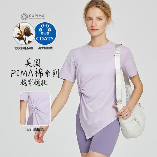 【设计感扭结】2025春夏新款瑜伽服美国PIMA匹马棉女子短袖T恤不规则健身服宽松 商品图0