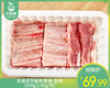 龙岩武平散养黑猪·肋排（500g±30g/份） 商品缩略图0