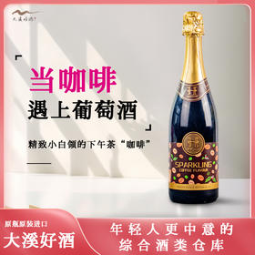 赫尔斯顿咖啡风味无醇葡萄酒