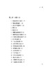 漫话新能源/江洪 商品缩略图8