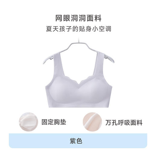 【夏天不怕热】 发育期学生内衣少女无痕初高中学生抹胸透气薄款固定背心女童文胸 商品图8
