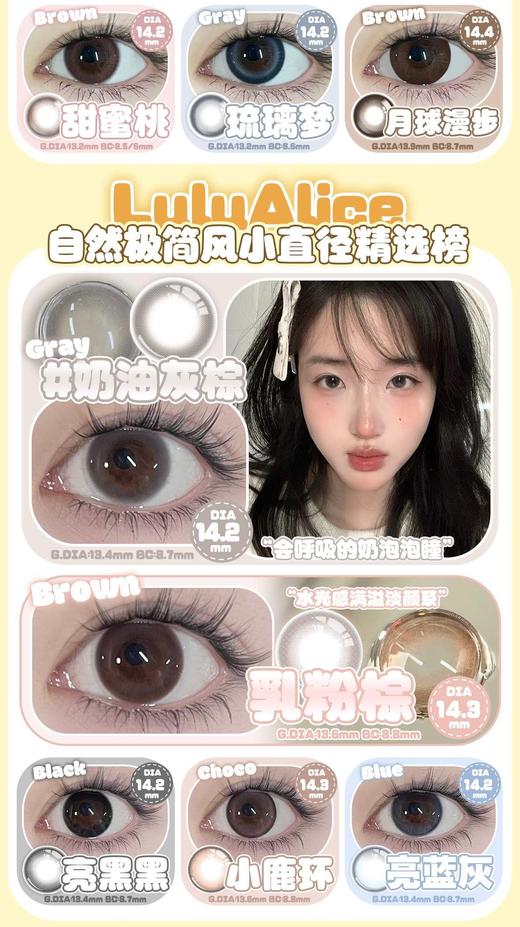 lulualice日抛78/盒128/2盒228/4盒558/10盒,幼乖黑奶油光黑莓酱 商品图3