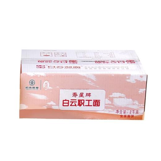 寿星牌白云职工面2kg/箱 商品图0
