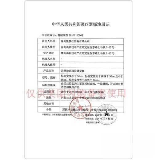 杜蕾斯紧型超薄装3只 商品图4