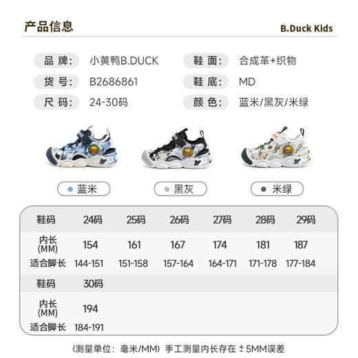 B.Duck小黄鸭童鞋夏季常规凉鞋24-30 B2686861 商品图1