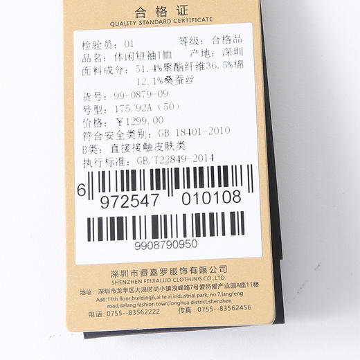 YvesFigarau伊夫·费嘉罗休闲翻领短袖T恤990879 商品图8