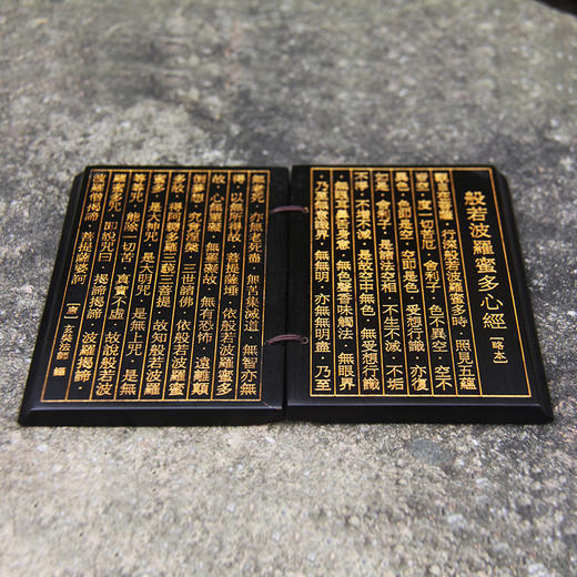 般若波羅蜜多心经书°紫光檀 商品图5