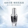 兰蔻小黑瓶眼霜/肌底精华  保湿修护维稳  光泽弹润  面部精华液 商品缩略图3