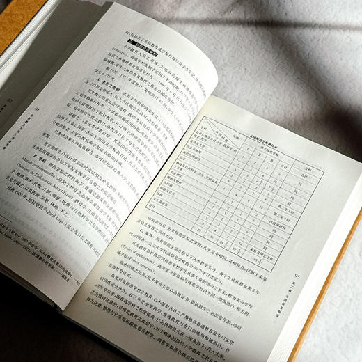 大夏教育文存 常道直卷 各国教育制度 精装 商品图7