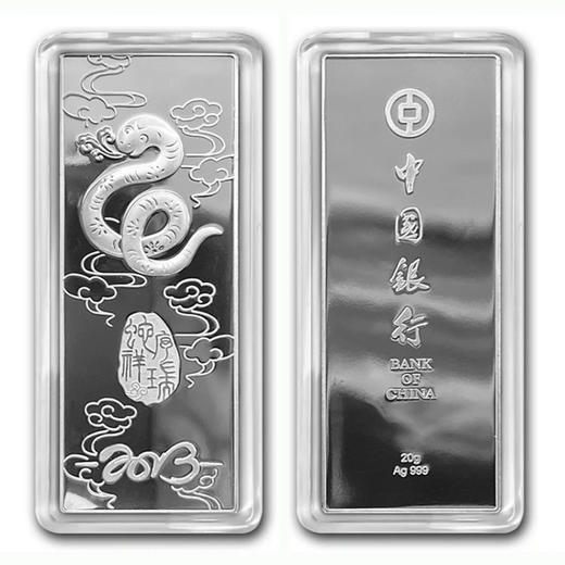 中国银行2013蛇年生肖20克银条（带亚克力盒） 商品图1