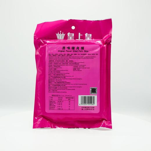 皇上皇原味猪肉脯80g 商品图1