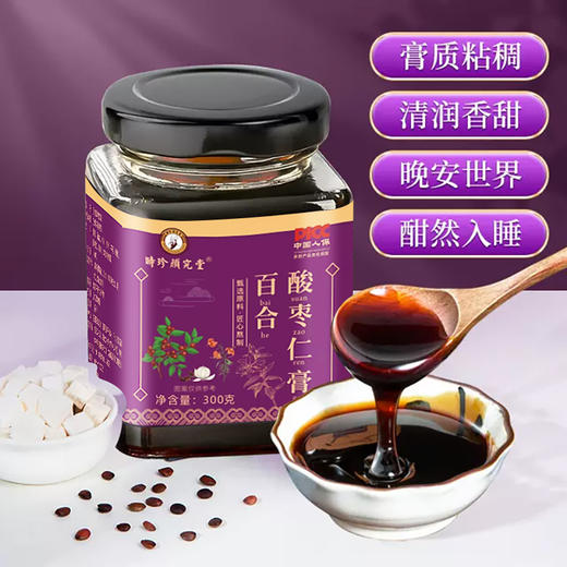 推荐款！！【胡维勤教授非遗传承 北京名仕医院院长联合传承指导亲研】源自1921年时珍颜究堂百合酸枣仁膏 安舒焦虑多梦易醒睡眠伴侣 多道工序古法熬膏 睡前来一杯好睡眠！300g/罐 商品图3