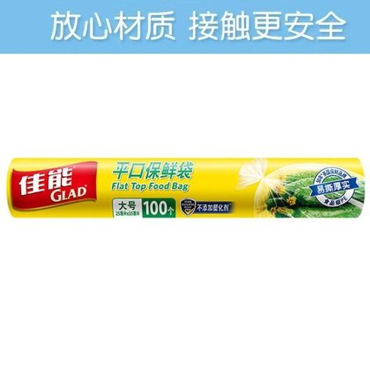 佳能 平口点断式保鲜袋 约100g/份 商品图1