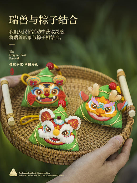 【端午手作礼】用刺绣演绎一场精彩「粽头戏」，刺绣材料包来了 商品图1