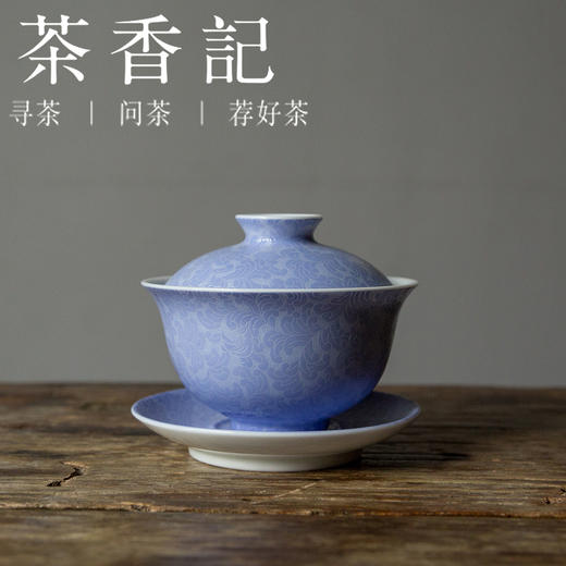 茶香记 古帛扒花 元宝三才盖碗（芷颜）140ml陶瓷泡茶碗茶室茶具 商品图0