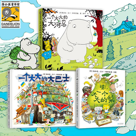 一个大大的大河马 商品图1