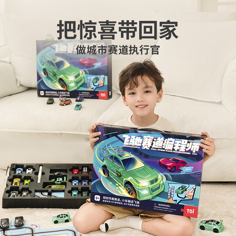 【小舒专属】TOI图益儿童汽车礼盒循迹小车套件男孩diy小车科学实验小学生玩具
