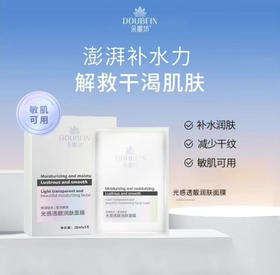 朵瓣坊光感透靓润肤面膜（片）