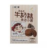 不二家牛奶妹夹芯小圆(巧克力味)100g 商品缩略图0