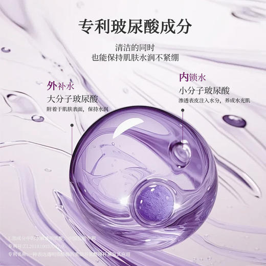 清大博士 植物复合氨基酸面部毛囊洁面乳 舒缓保湿 温和不刺激 100g/支【ys】 商品图3