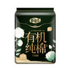 自由点有机纯棉极薄夜用8片卫生巾 商品缩略图0