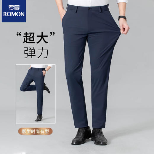 【高弹冰丝 上身秒降温 挺括有型】罗蒙2025夏款男士商务冰丝西裤 商品图2