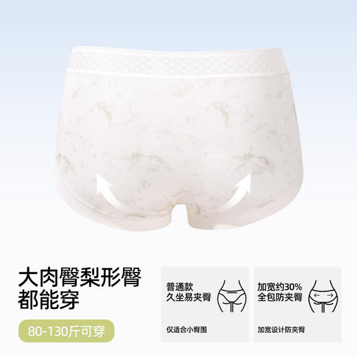 【3条装】熳洁儿 冰丝女士内裤中腰包臀国风轻薄速干25262125 商品图4
