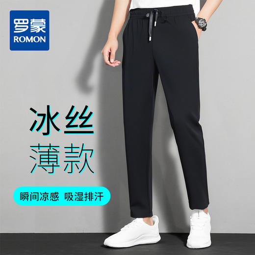 罗蒙夏季速干裤男女款运动裤男士夏季透气凉感直筒宽松休闲长裤 商品图12