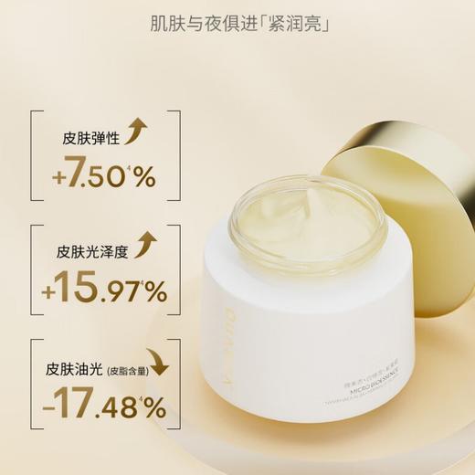 【夸迪 熬夜弹嫩盈透面膜】紧致淡纹 长效锁水保湿 调节皮肤微生态 适合多种肤质 商品图2