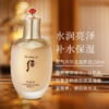 Whoo 后 天气丹华泫滋养液 150ml 商品缩略图2