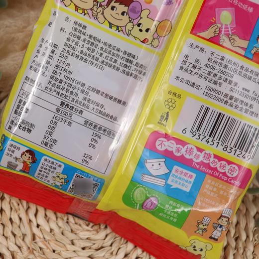 不二家 混合果味棒棒糖 50g/袋 商品图4