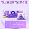 维达 绵韧压花有芯卫卷V4669（110g*12卷4层） 商品缩略图0
