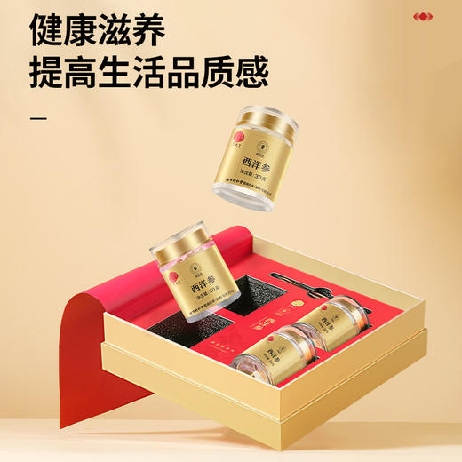 【正宗同仁堂品牌】北京同仁堂  青源堂 加拿大西洋参1#选片 1.6-2.0cm 120g(30×4) 优质切片 手工筛选 SY 商品图8