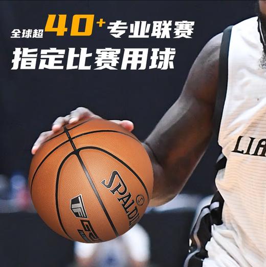 篮球---斯伯丁78-031Y （牛皮）  7# 商品图2