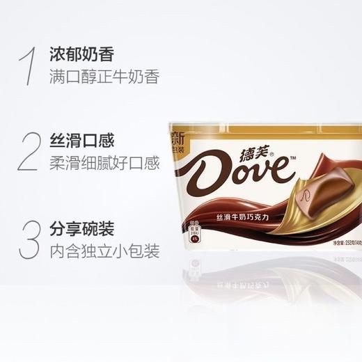 德芙Dove 丝滑牛奶巧克力 252g 碗装/盒 商品图4