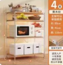4层高110cm长80深41原木风置物架1*1个 商品图0