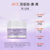 【休休专属】碧泉之谜 美白淡斑 精华霜+精华液 组合 商品缩略图3