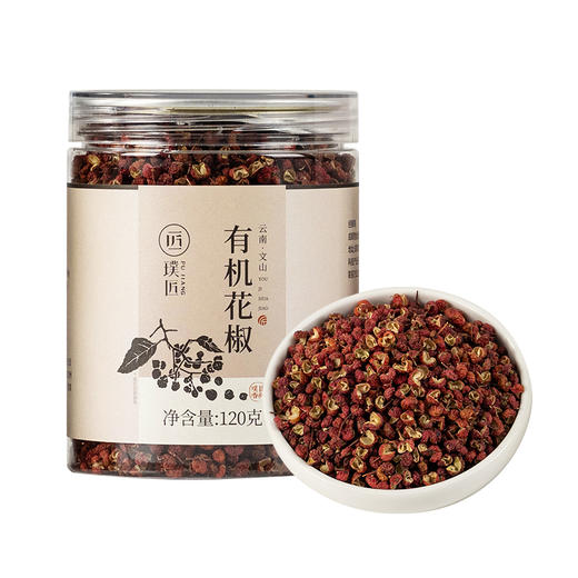 璞匠有机花椒食用红花椒粒八角大料桂皮砂仁干辣椒组合香辛料调料 商品图4