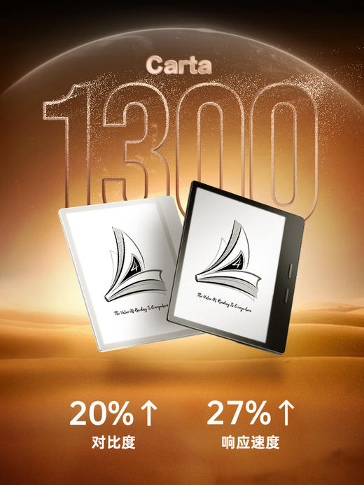 【4月新品】掌阅iReader Ocean 4 长续航版 2025 7英寸电纸书阅读器 商品图3