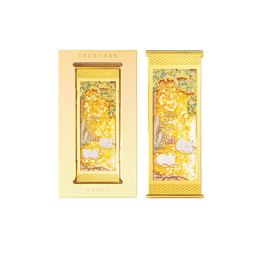 【故宫冰箱贴】名画记千里江山图流沙冰箱贴博物馆文创伴手礼 商品图9