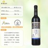 丝路酒庄15度传奇高级赤霞珠干红葡萄酒新疆伊犁750mL整箱礼盒 2020年 单支750ml*1 商品缩略图1