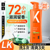 【自营】LK 氨基酸平衡控油洗发水 500g 商品缩略图0