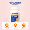 维生素D3-2000 JoinLiv觉厉 商品缩略图7