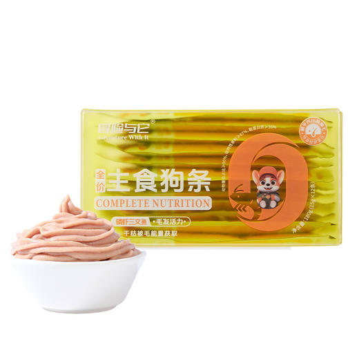 冒险与它 全价主食狗条15g*12支盒装 非零食 鲜肉配方 湿粮包批发 商品图3