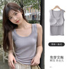 【到手2件】索菲文螺纹冰爽胸垫背心 3色可选 美式U型 高弹丝滑 商品缩略图6